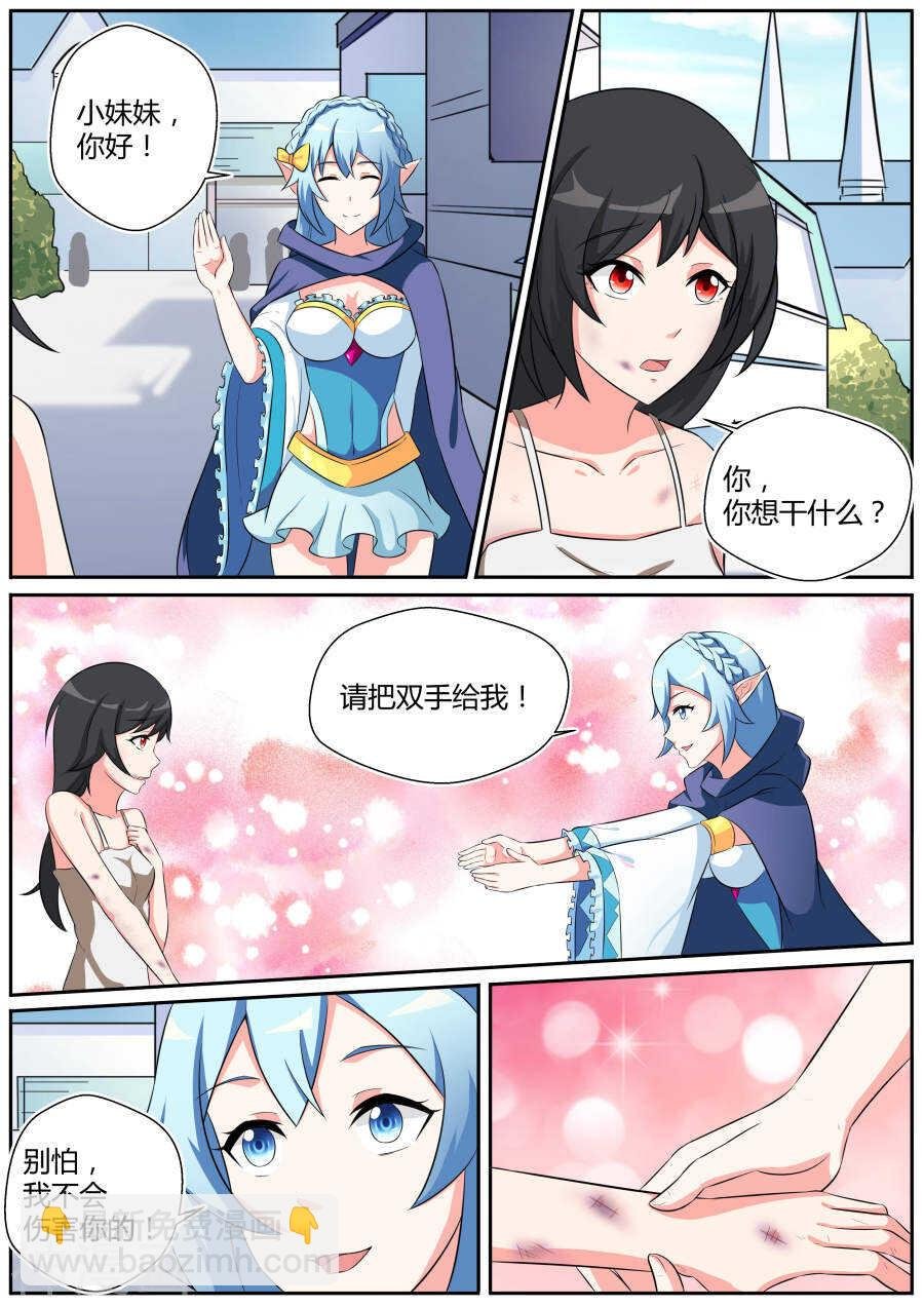 第三十三话