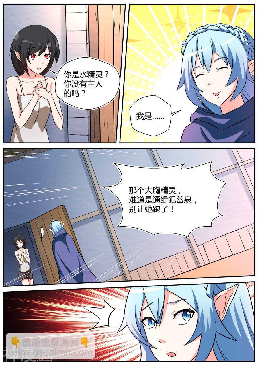 第三十三话