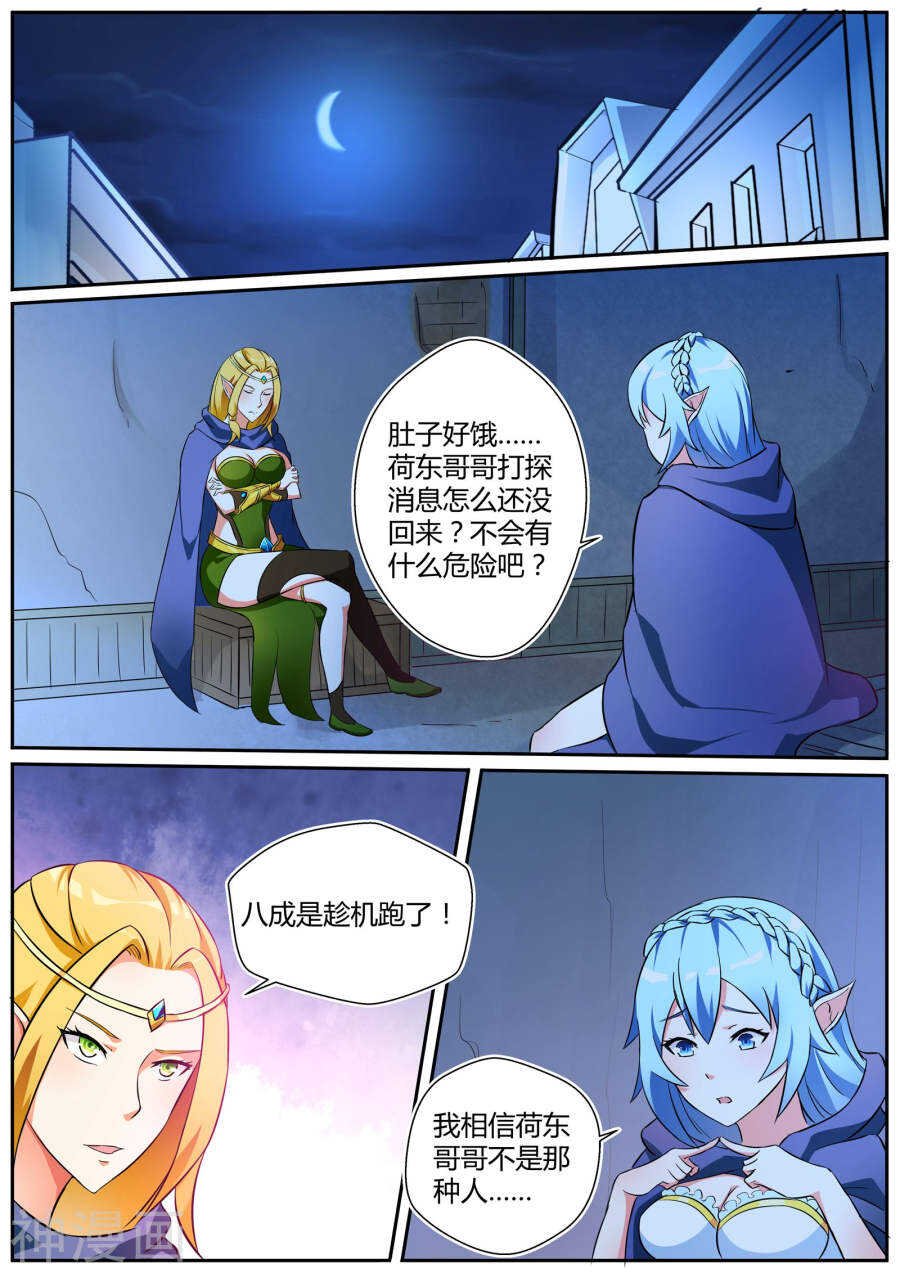 第三十四话