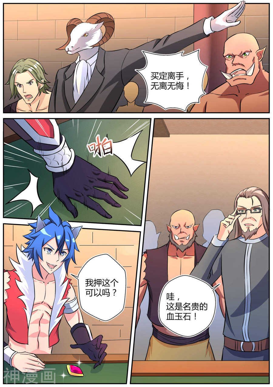 第三十四话