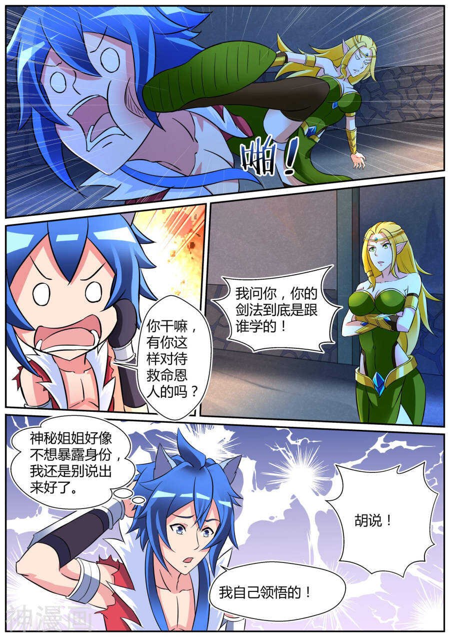 第三十九话