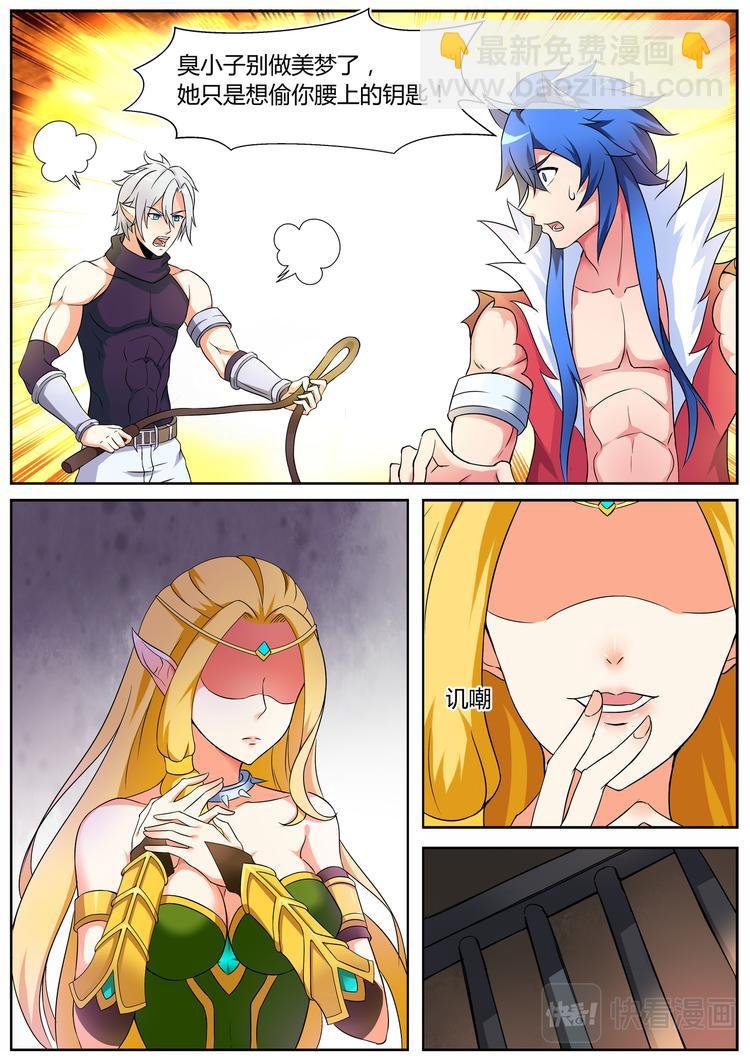 第四话