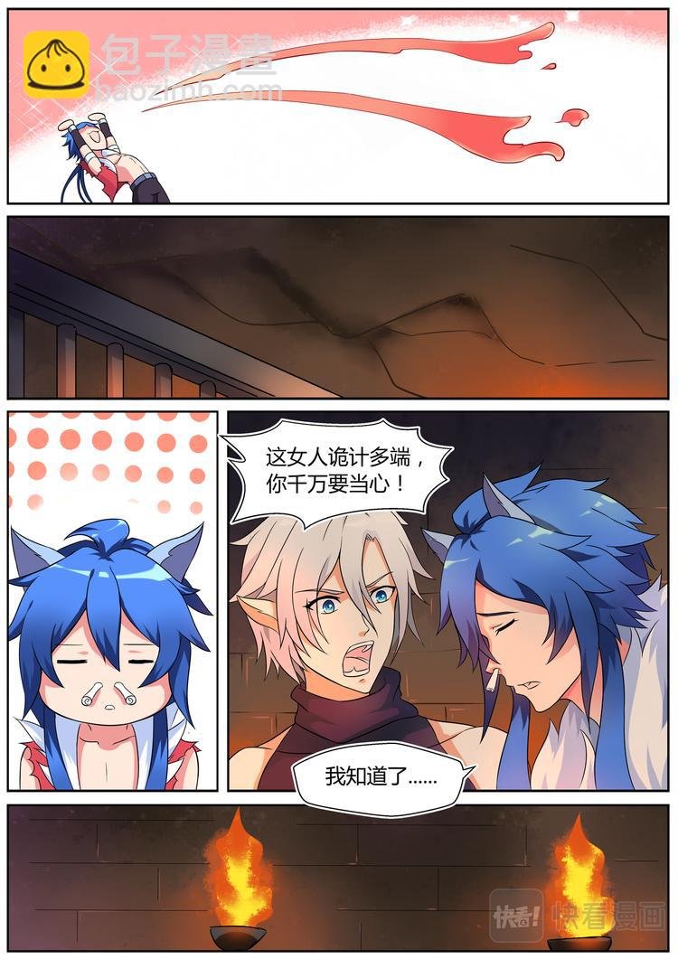 第四话
