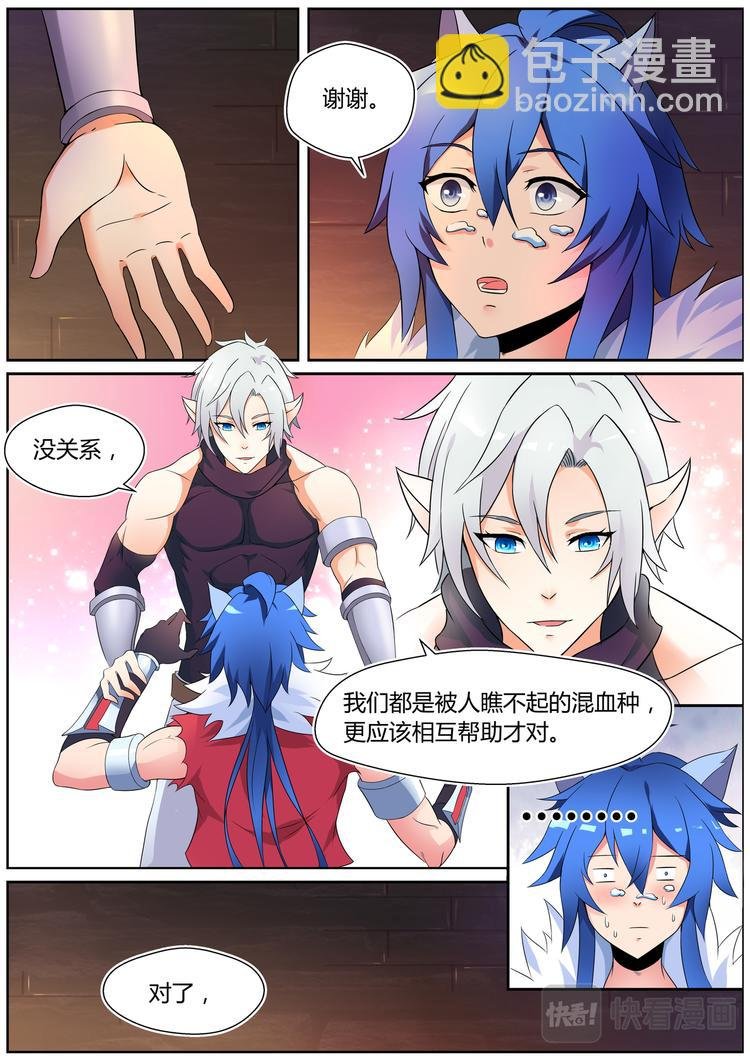 第四话