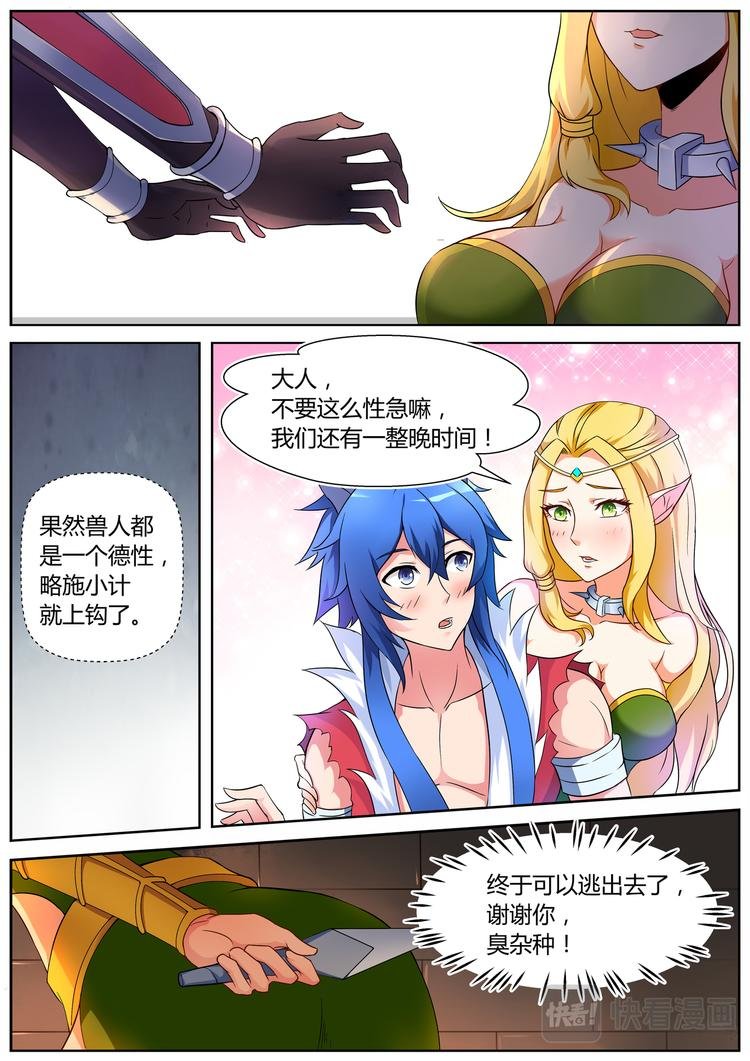 第四话