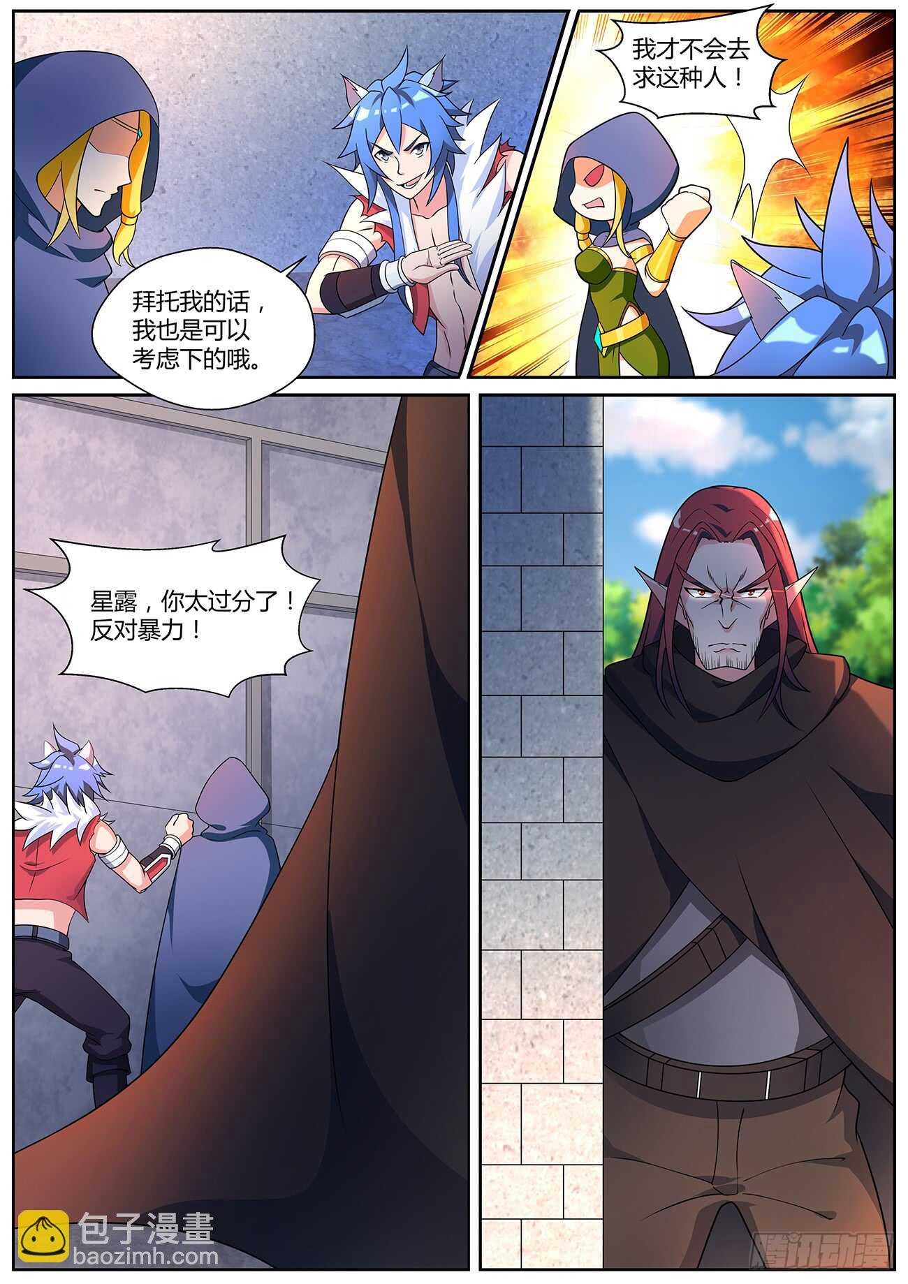 第四十二话