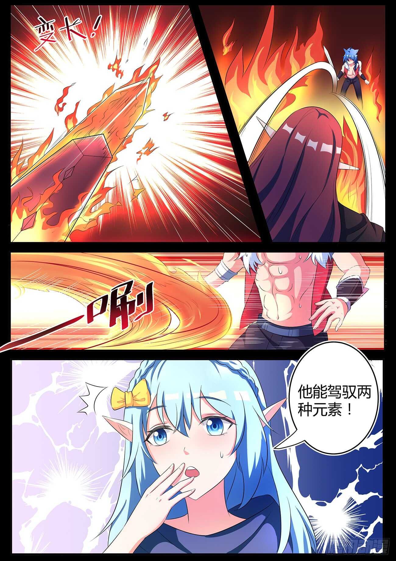 第四十五话