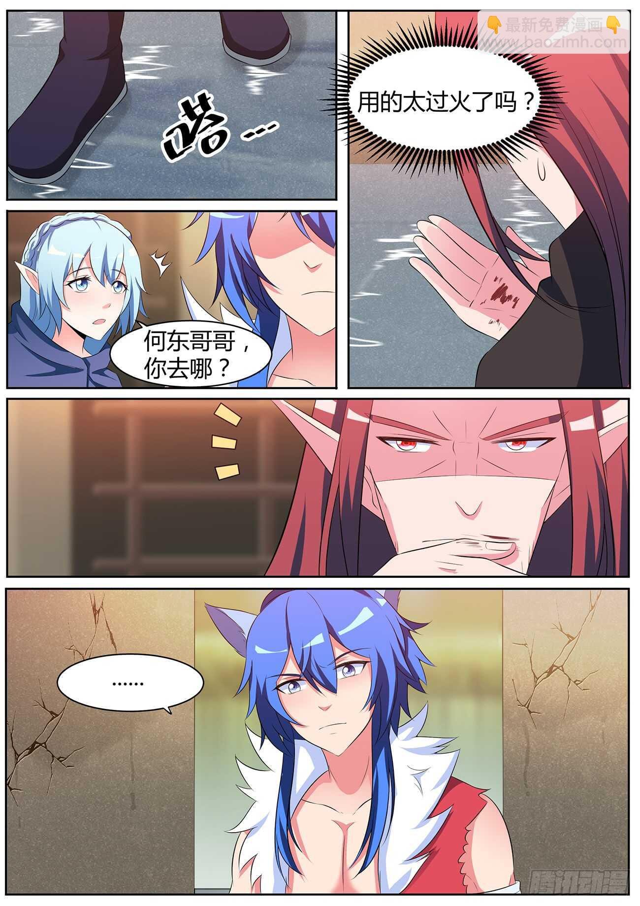 第四十八话