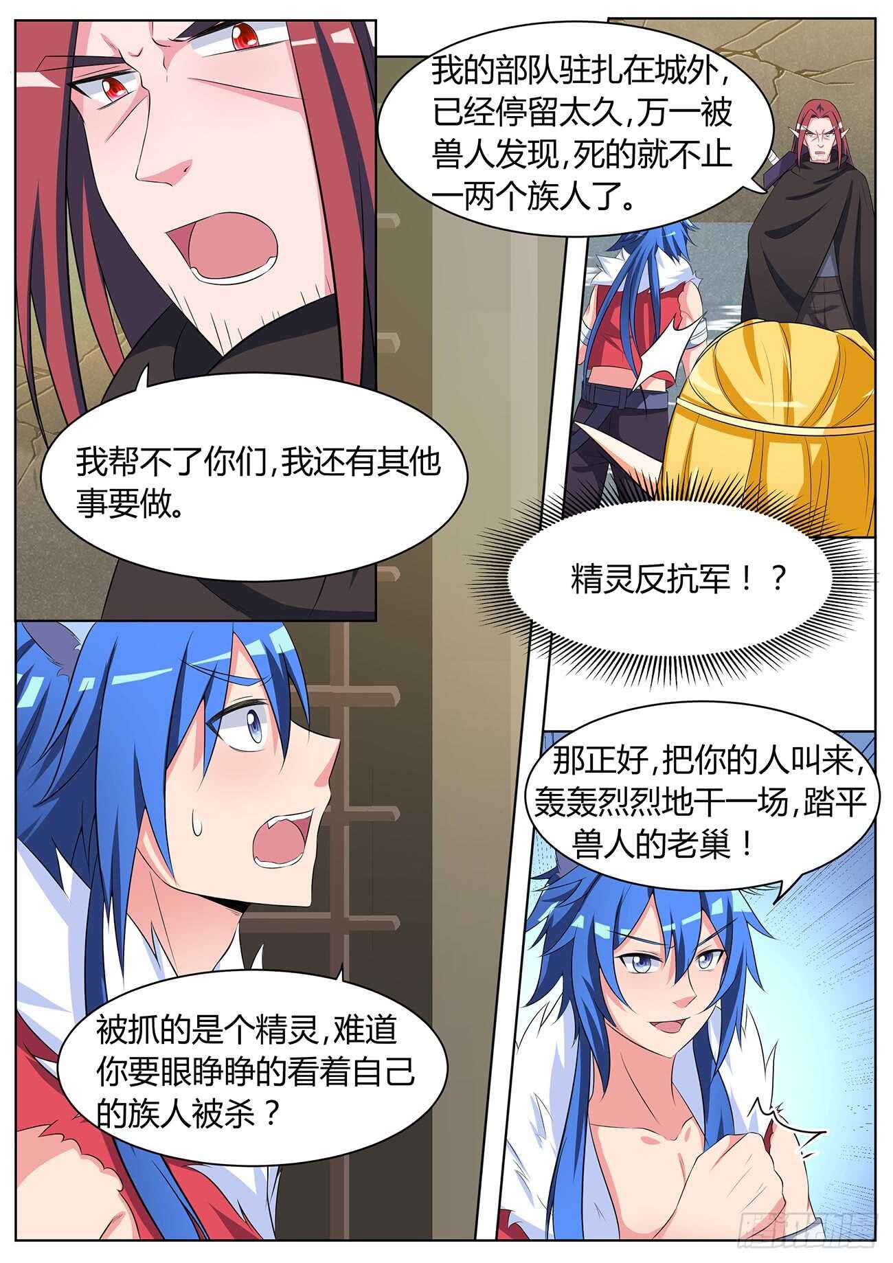 第四十九话