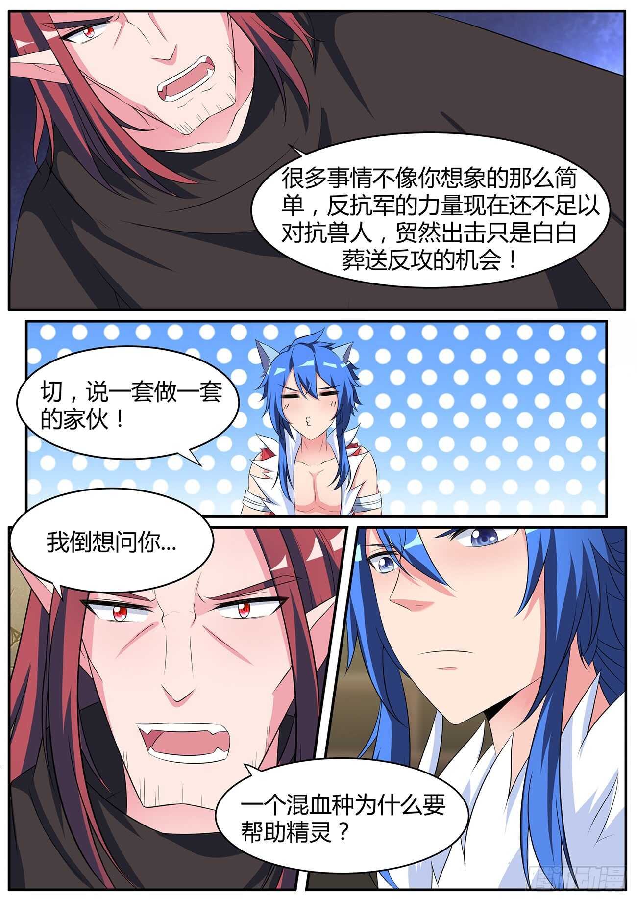 第四十九话