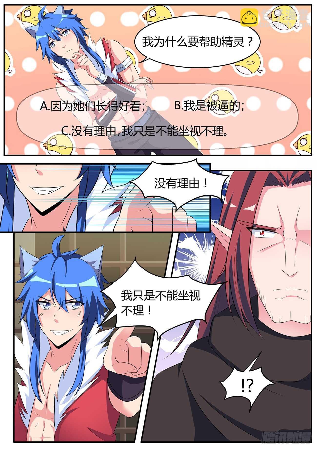 第四十九话
