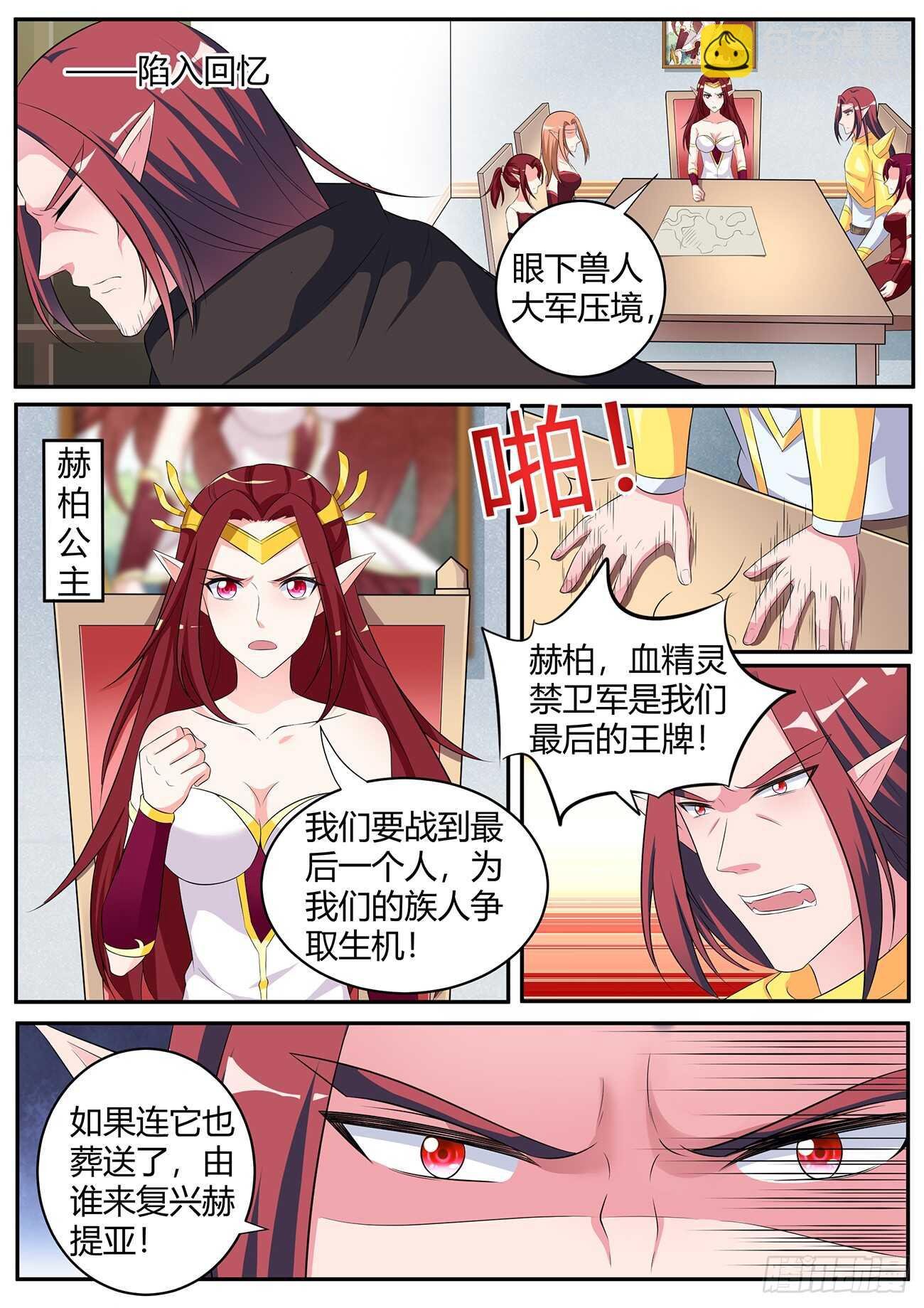 第四十九话