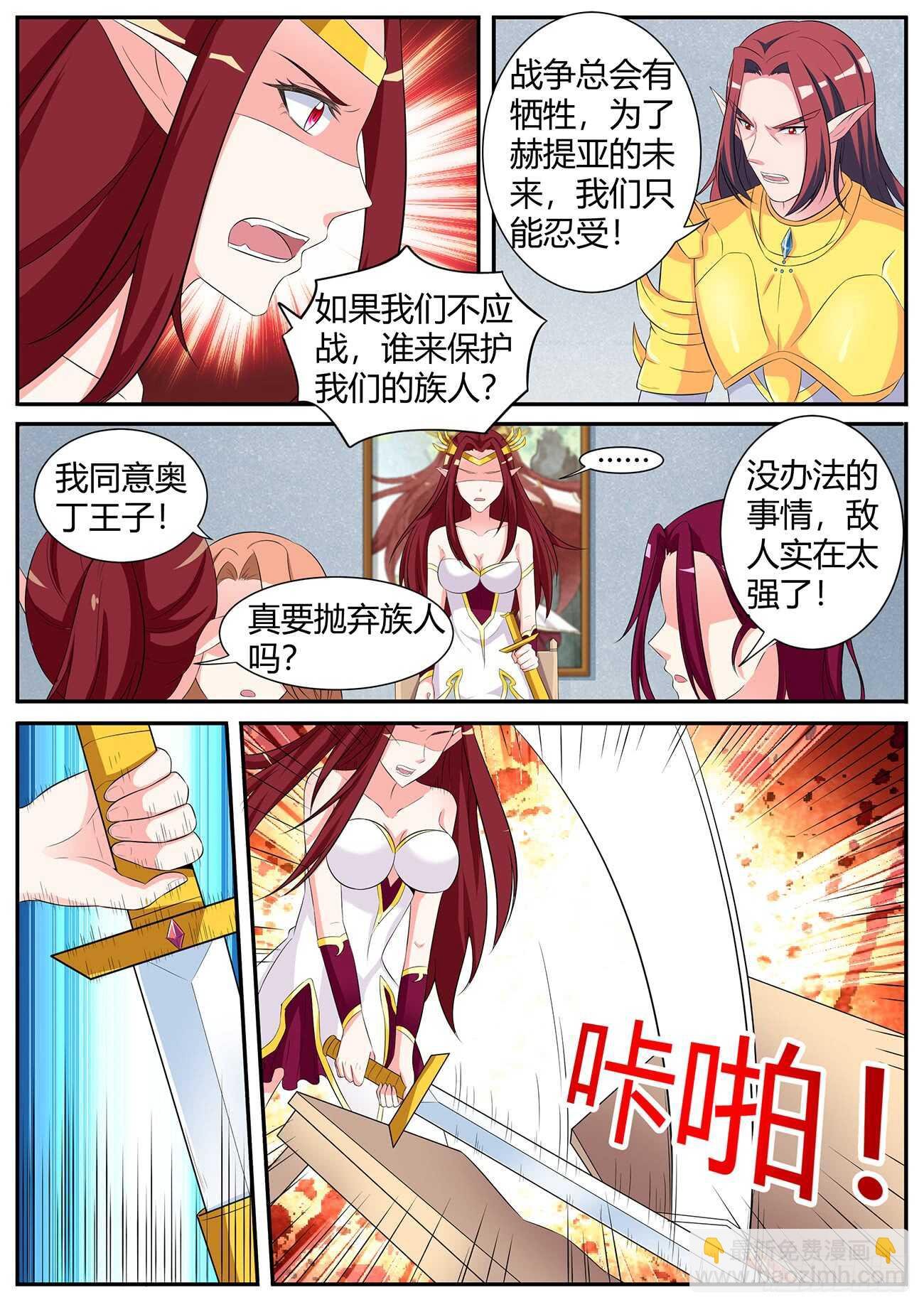 第四十九话