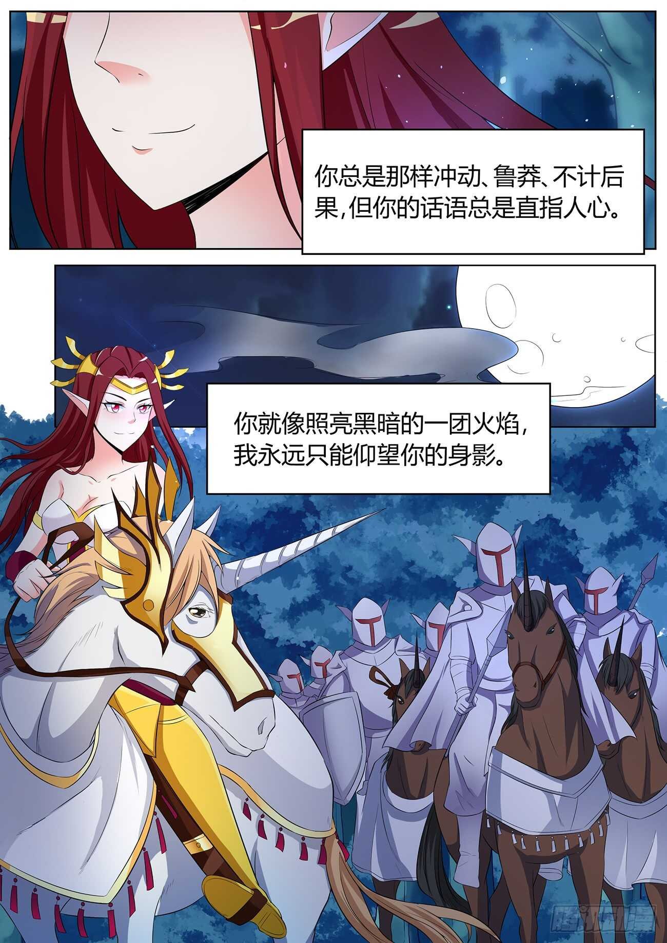 第四十九话