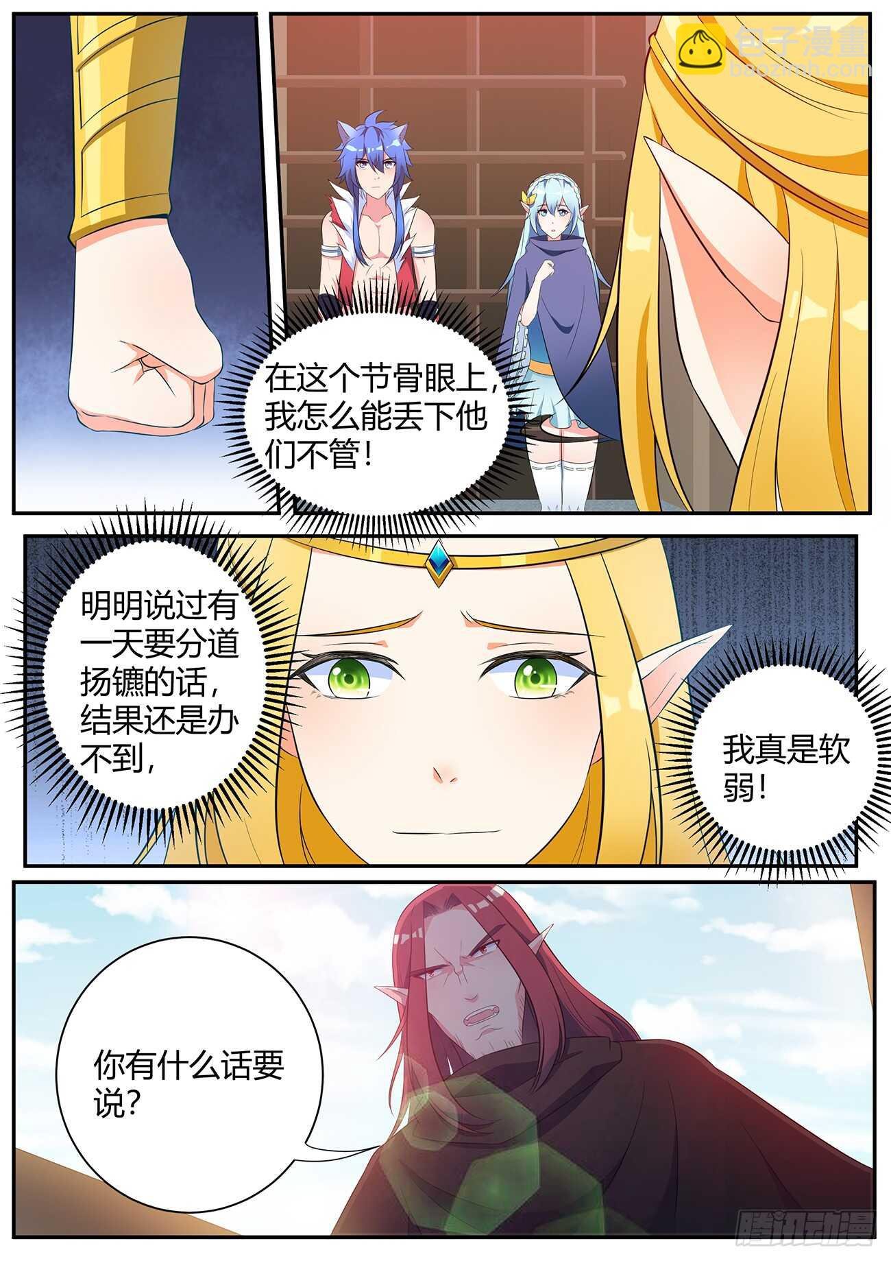 第四十九话