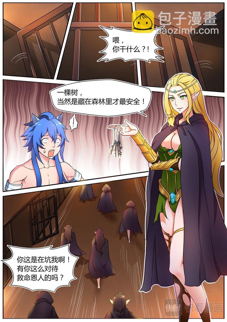 第五话