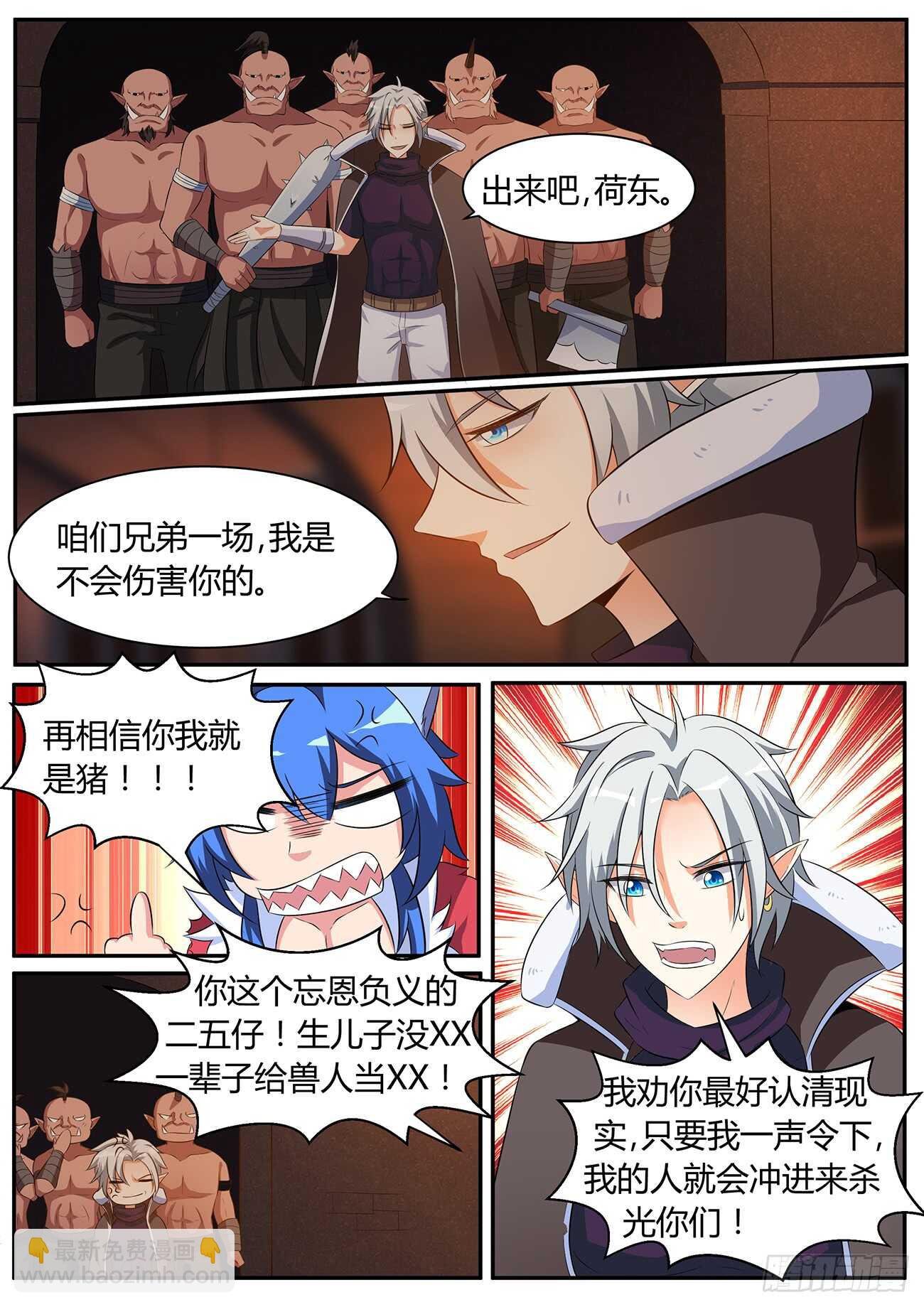 第五十四话