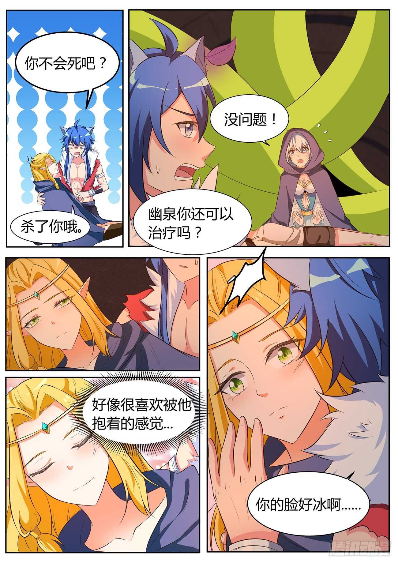 第五十六话