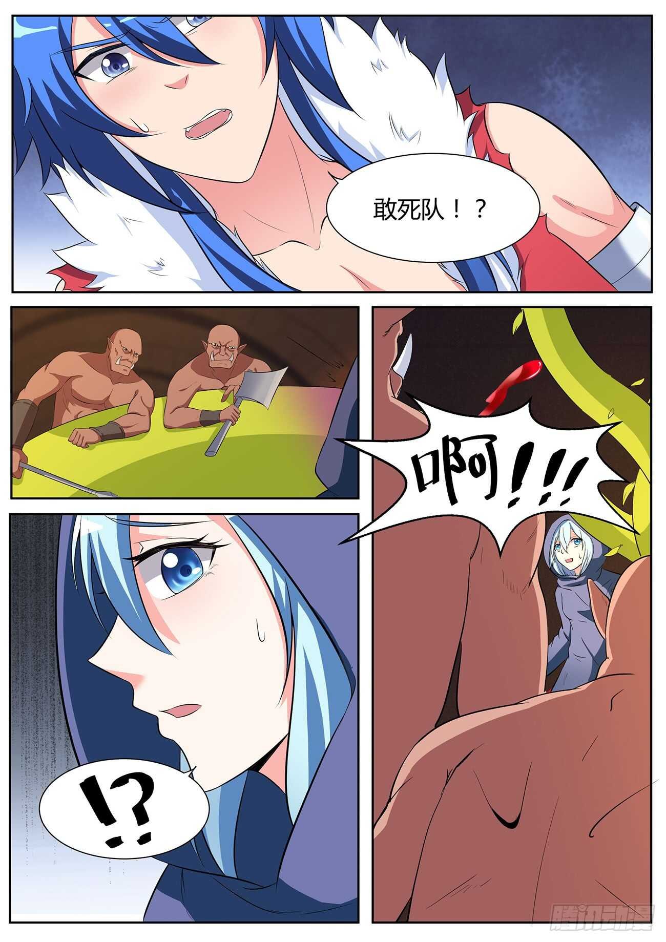 第五十六话