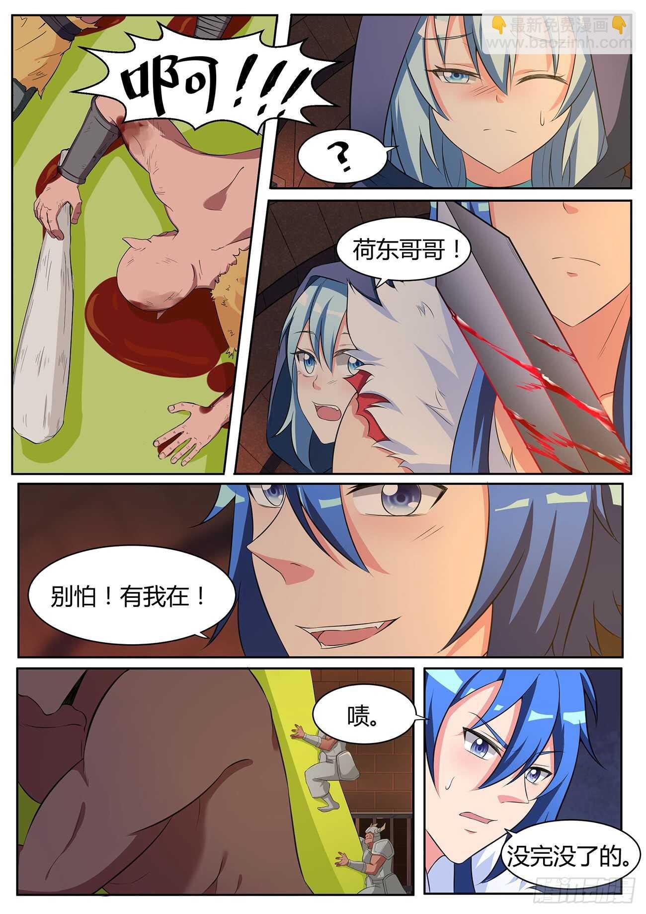 第五十六话