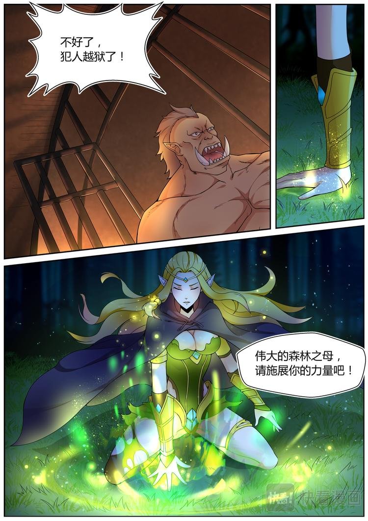 第六话