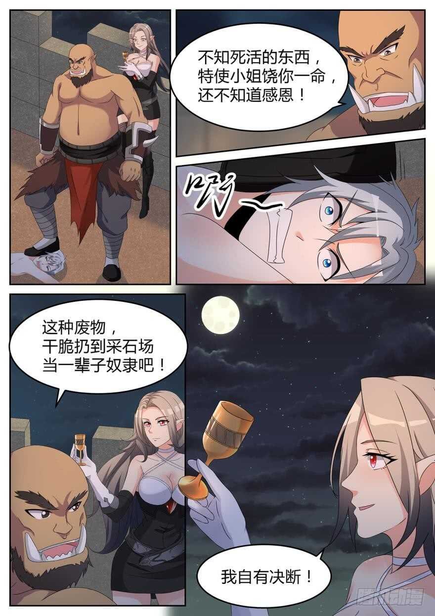 第六十四话