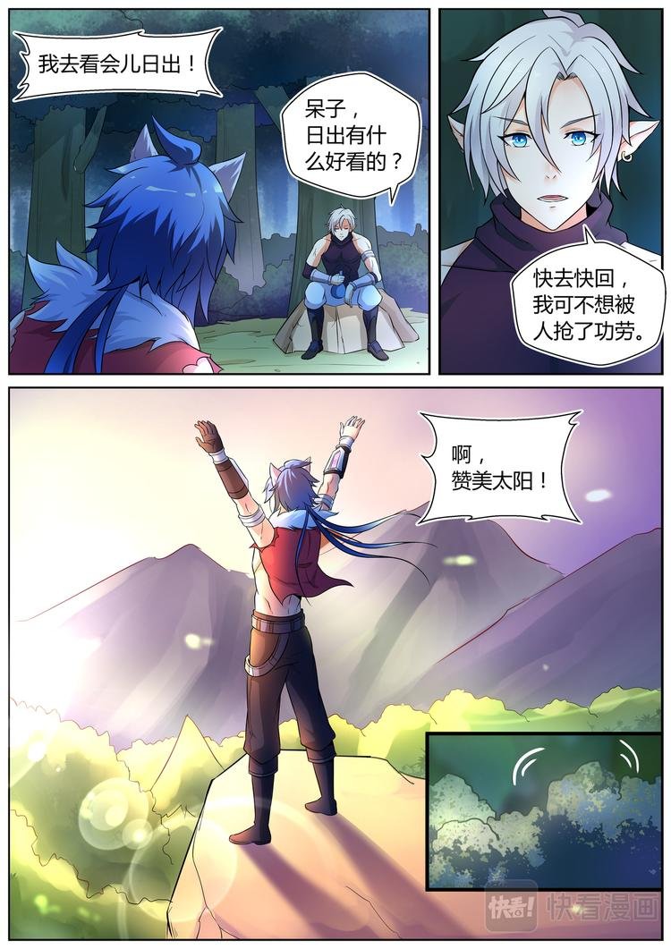 第七话