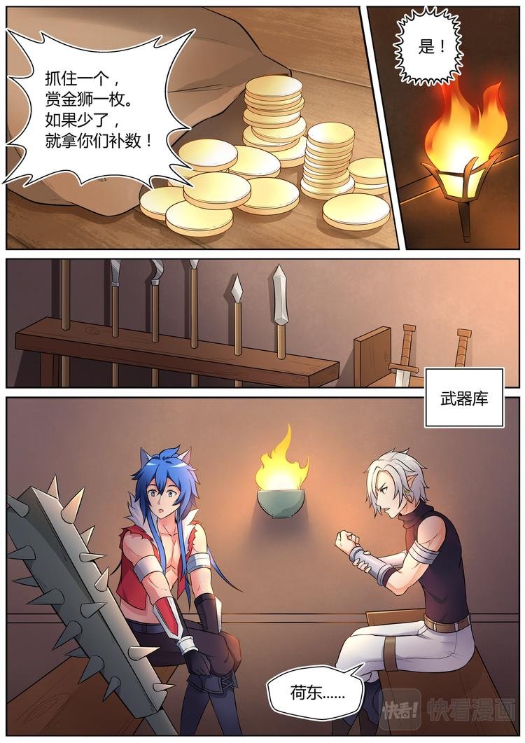 第七话
