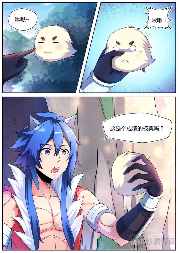 第八话