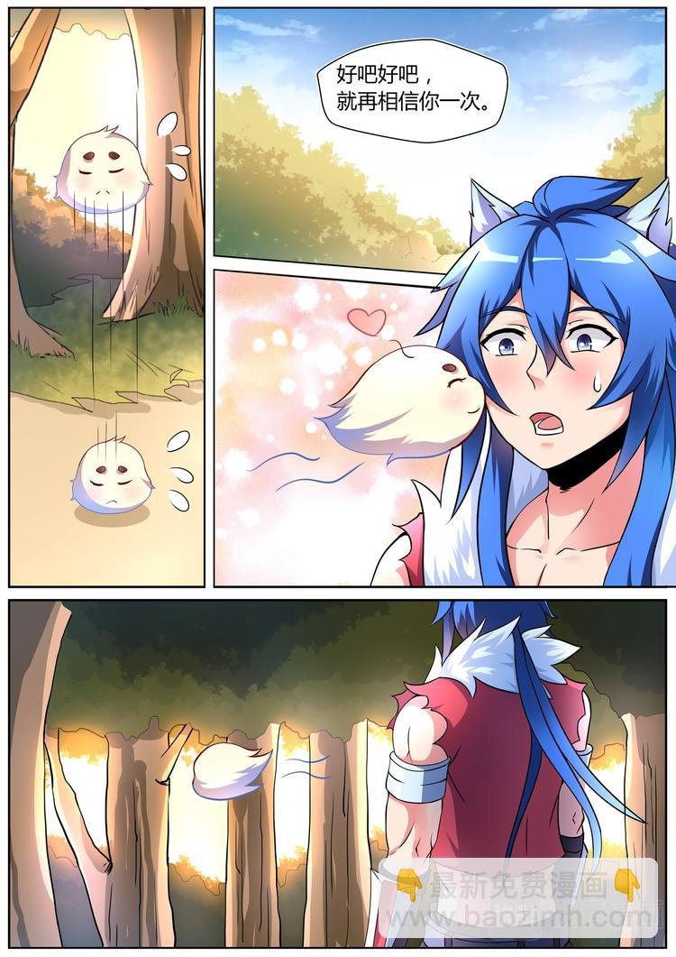第八话