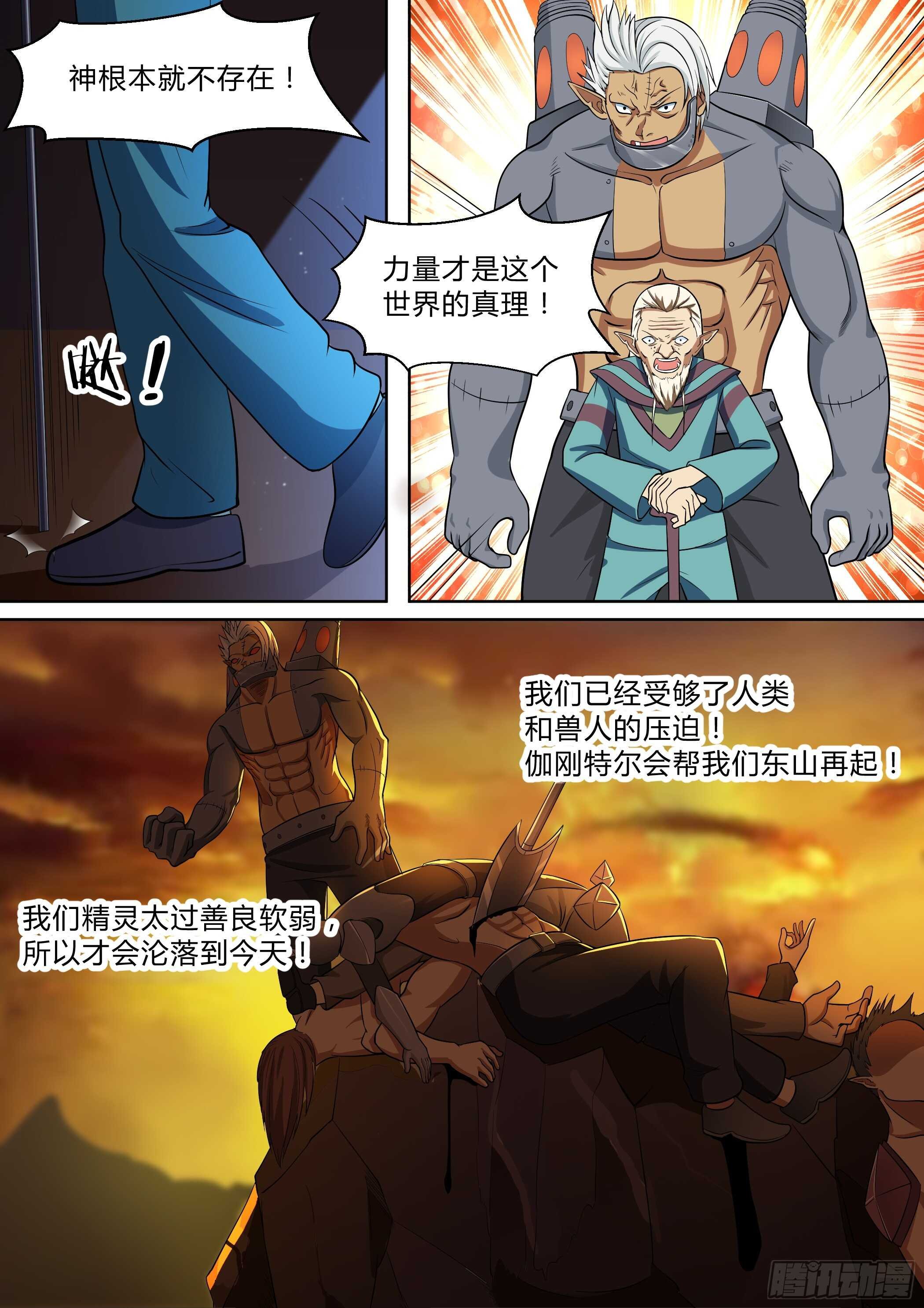 第八十一话
