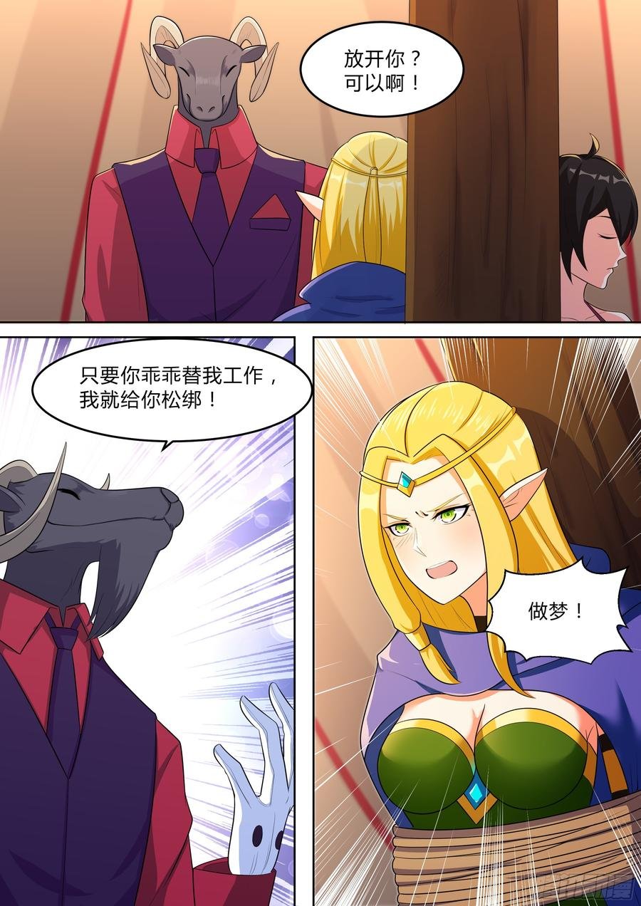 第九十三话