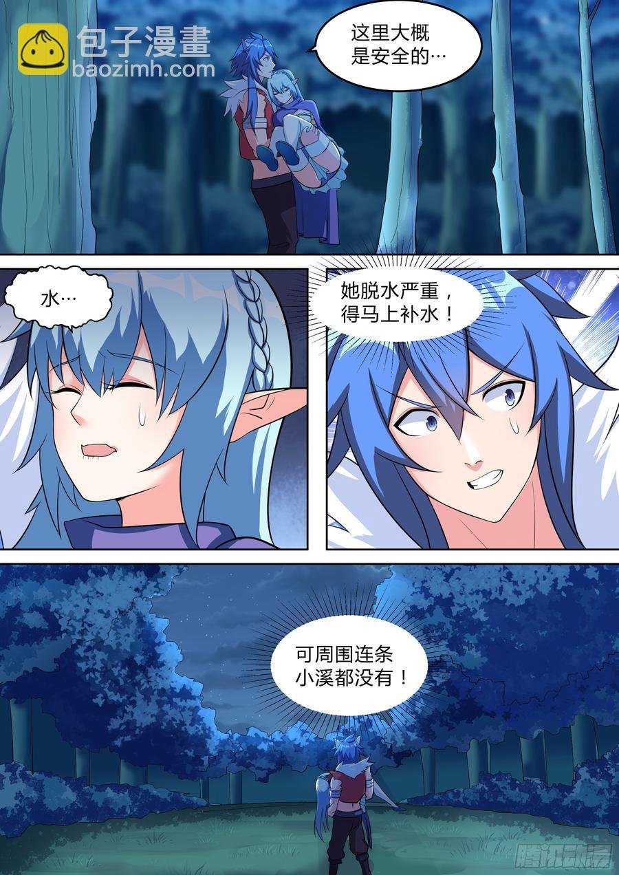 第九十三话