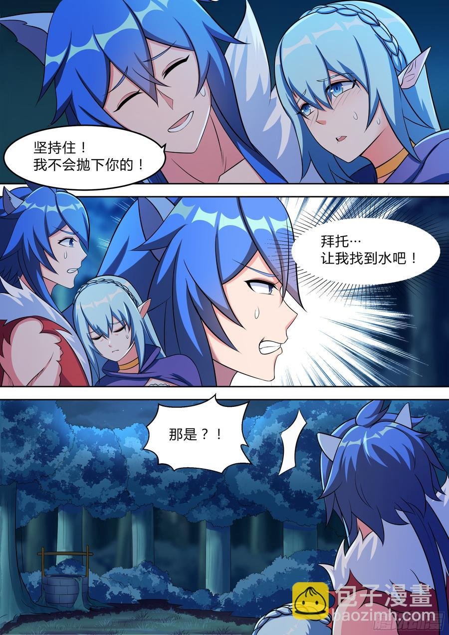 第九十三话