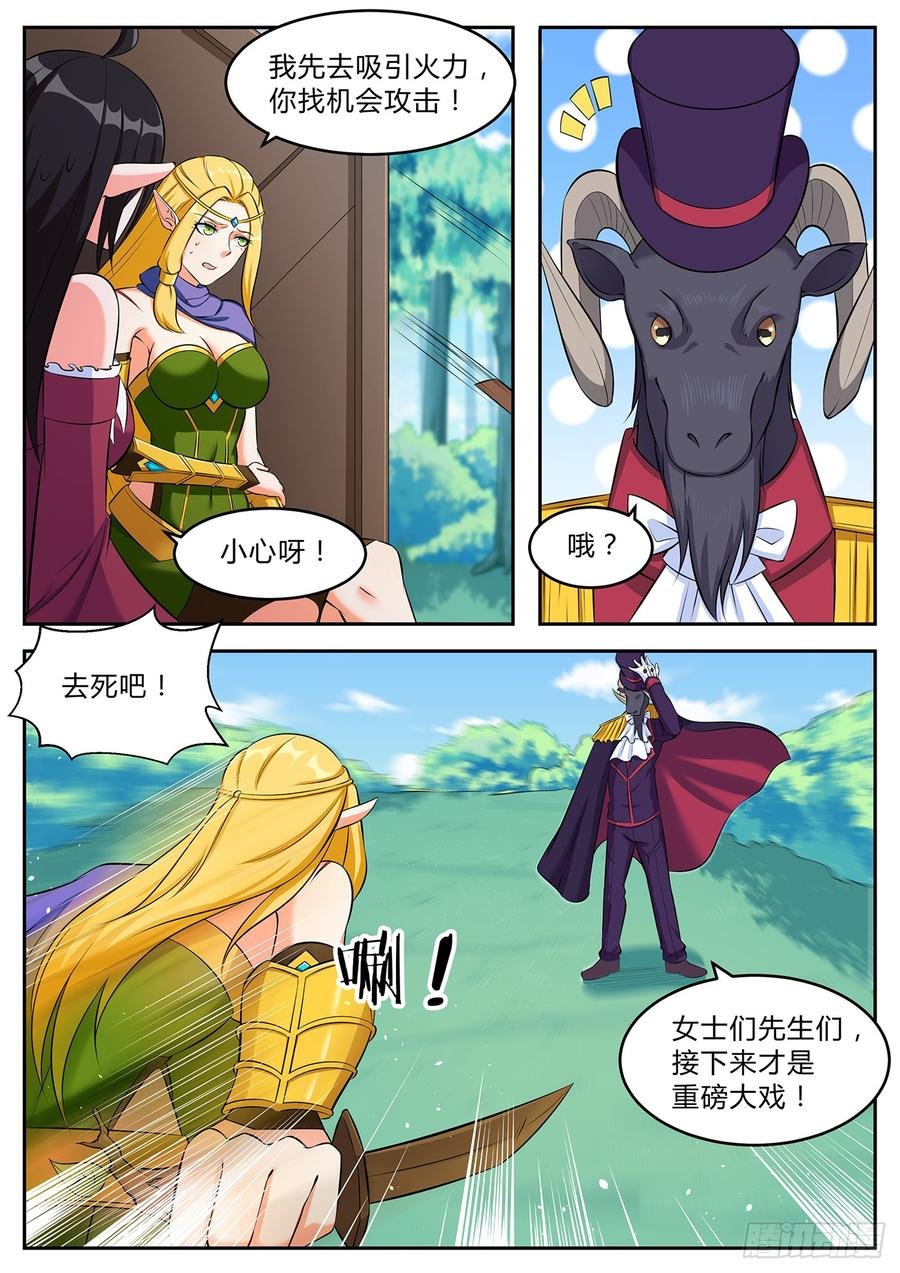 第九十六话