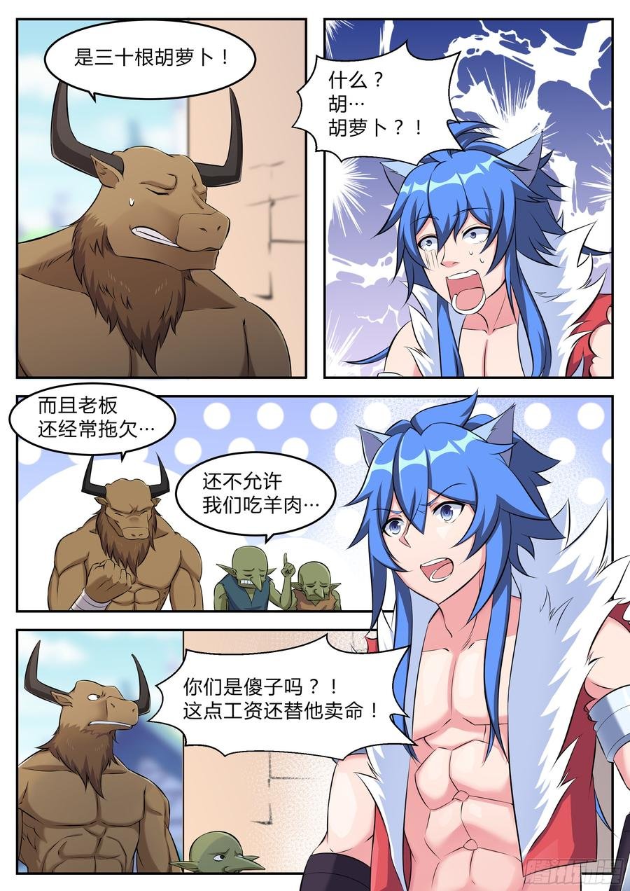 第九十七话