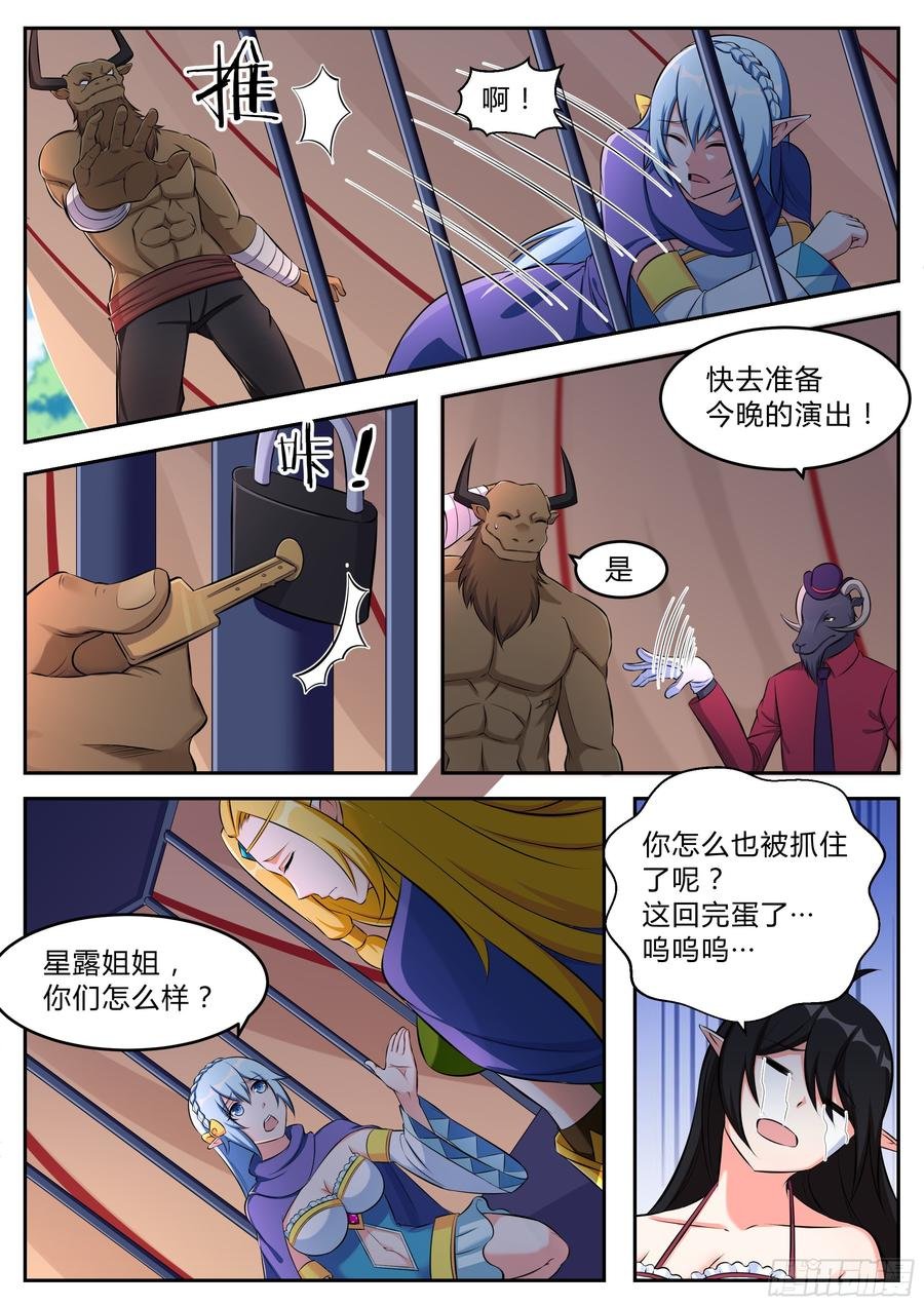 第九十八话