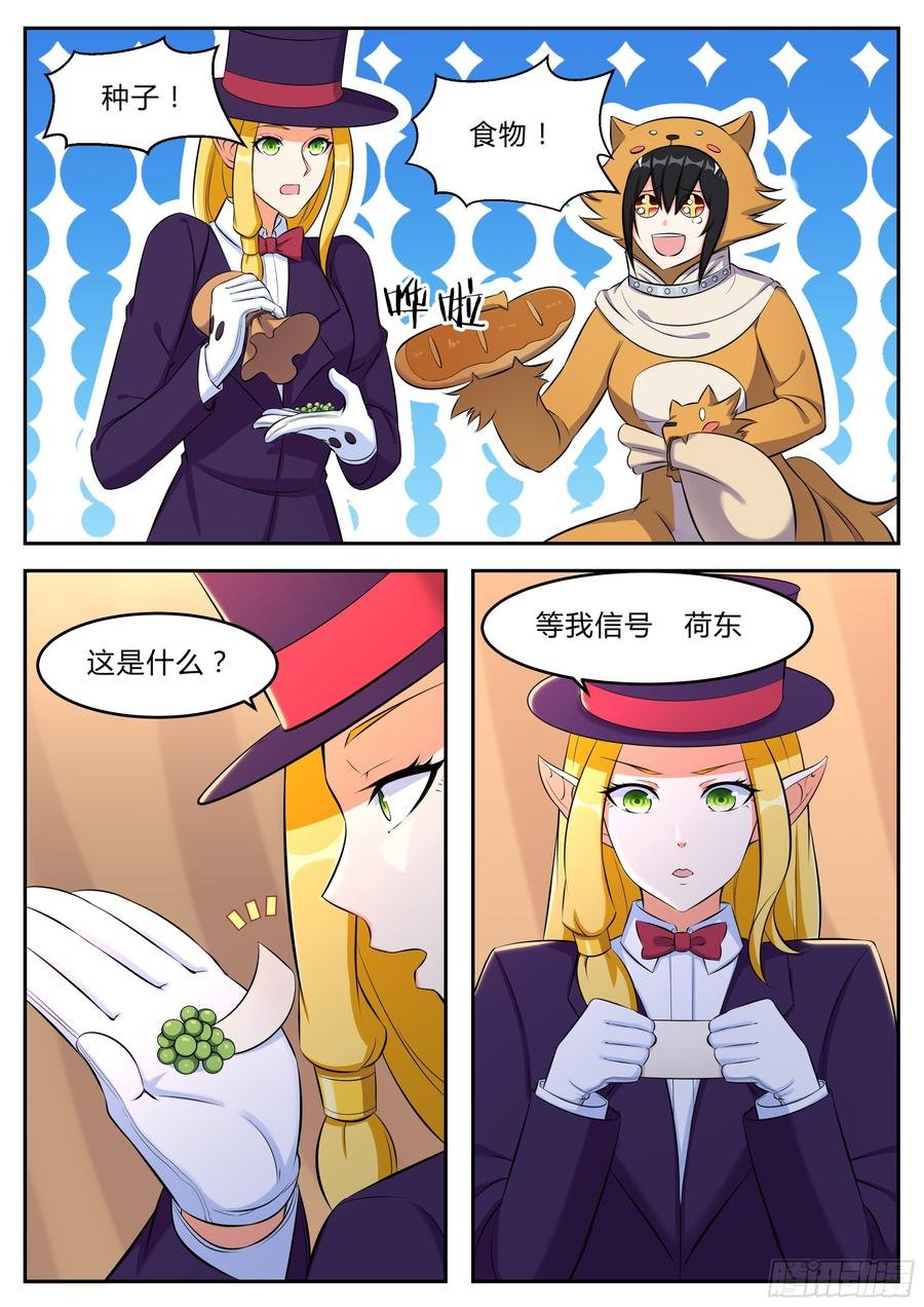 第九十八话