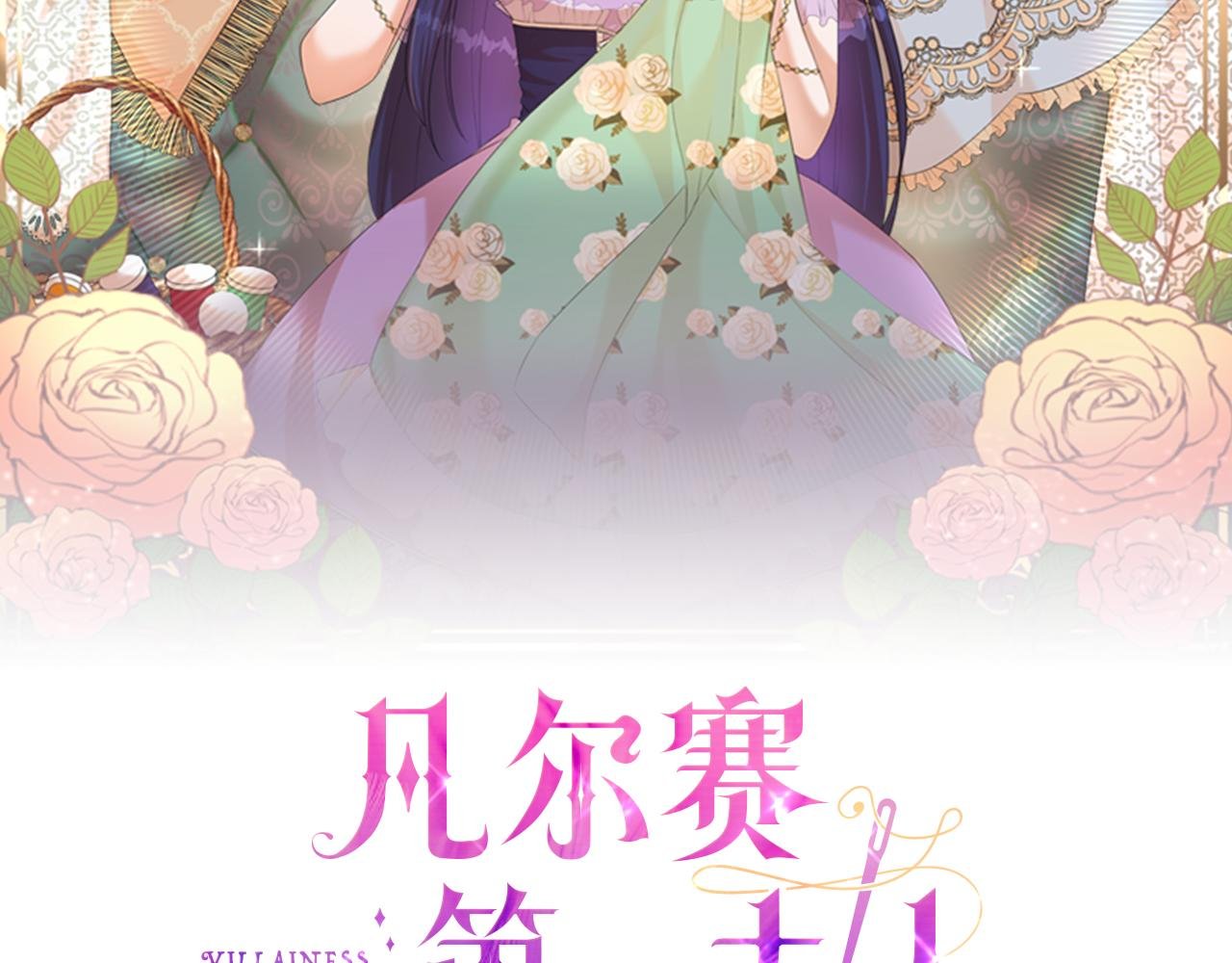第10话 也许是误会…