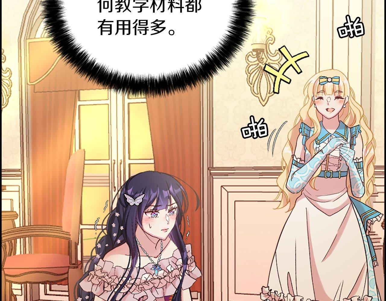 第10话 也许是误会…