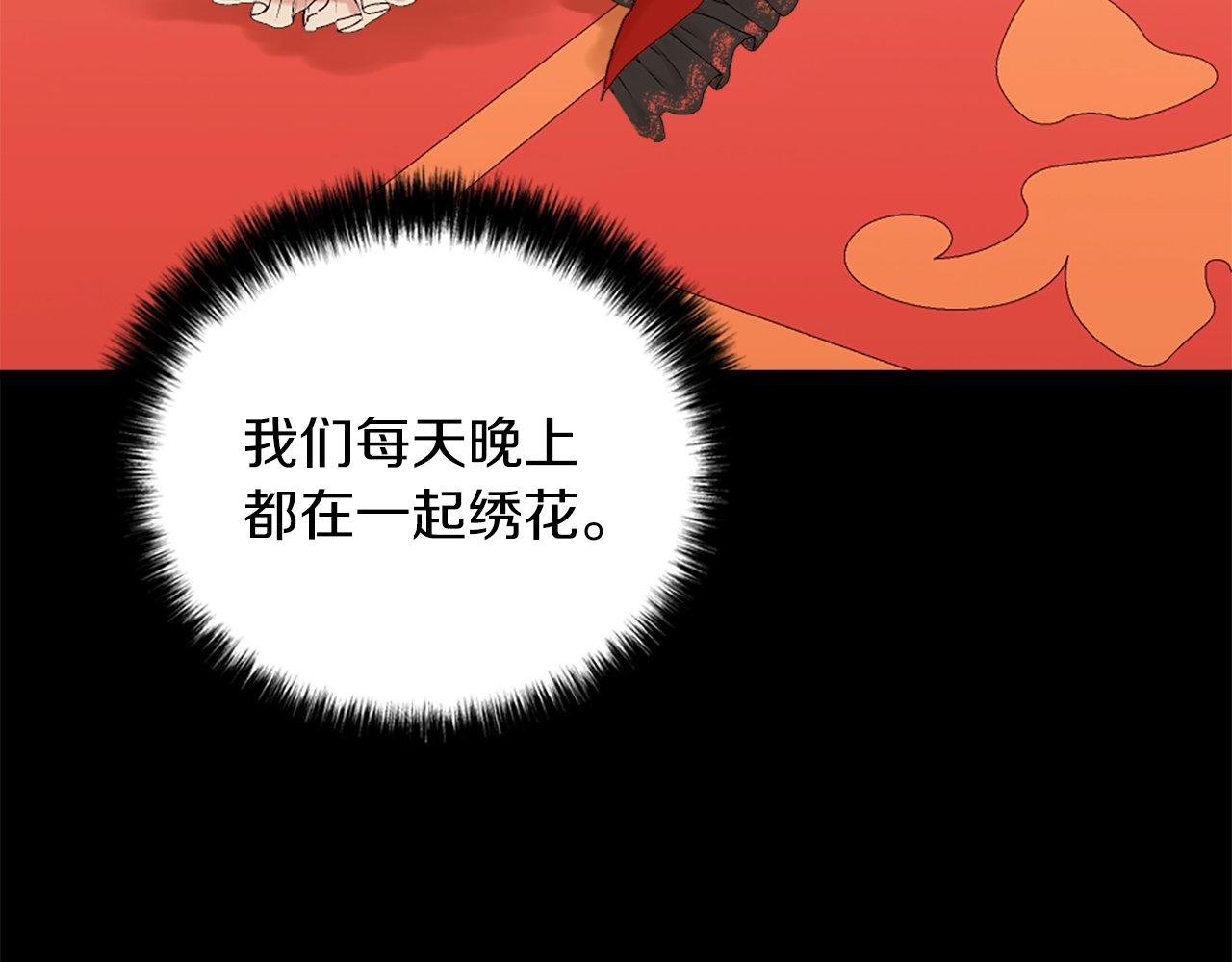 第10话 也许是误会…