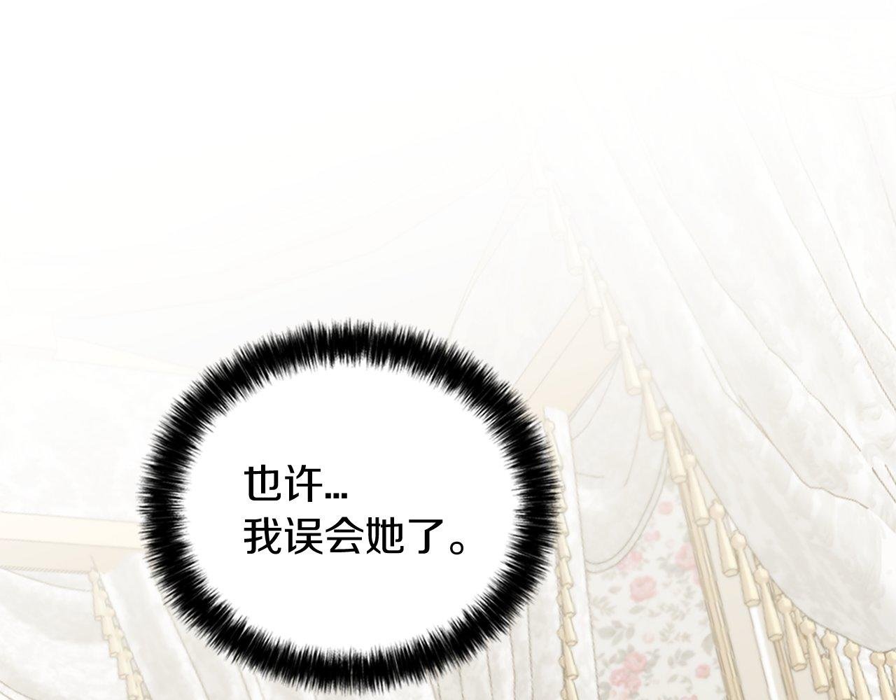 第10话 也许是误会…