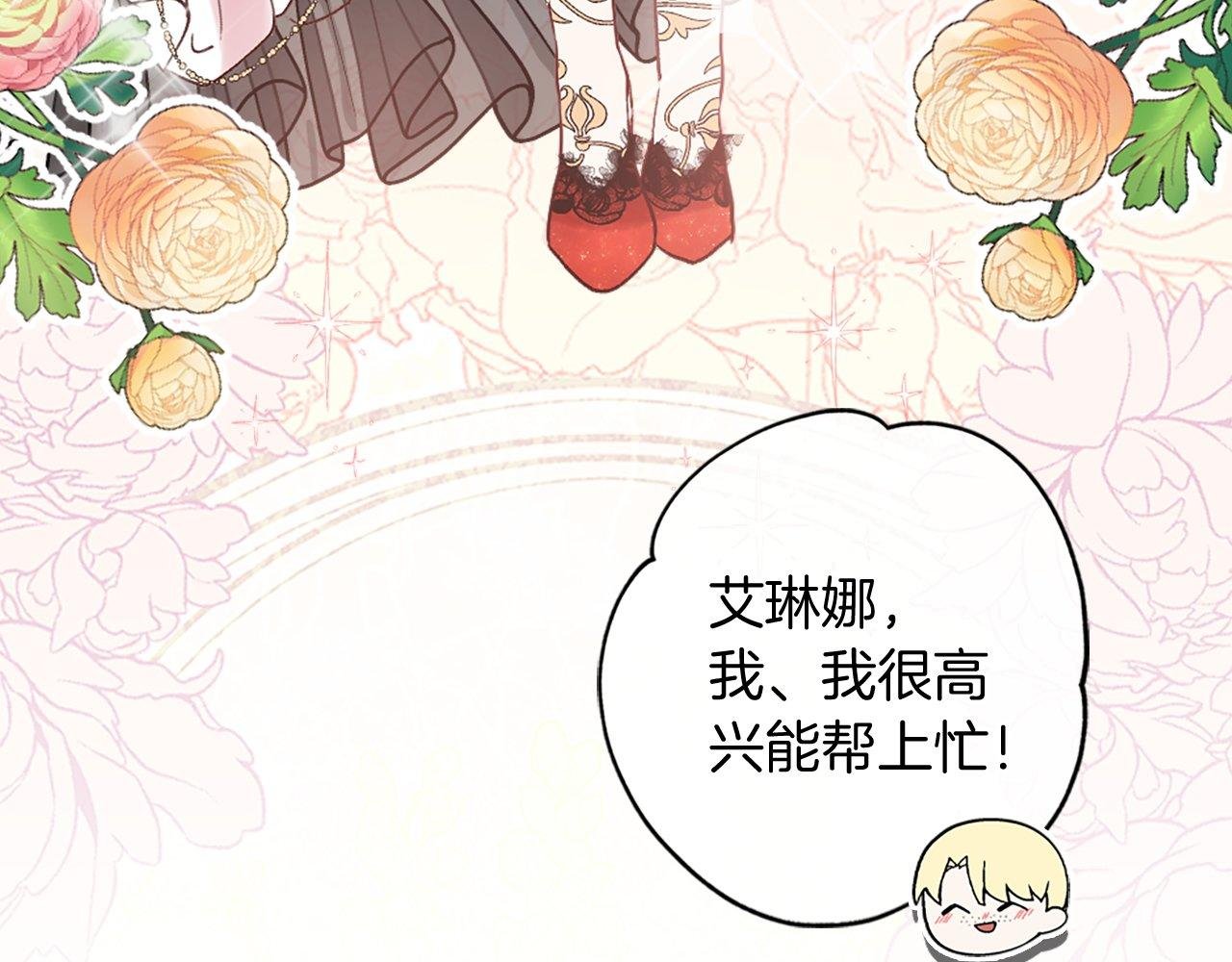 第10话 也许是误会…