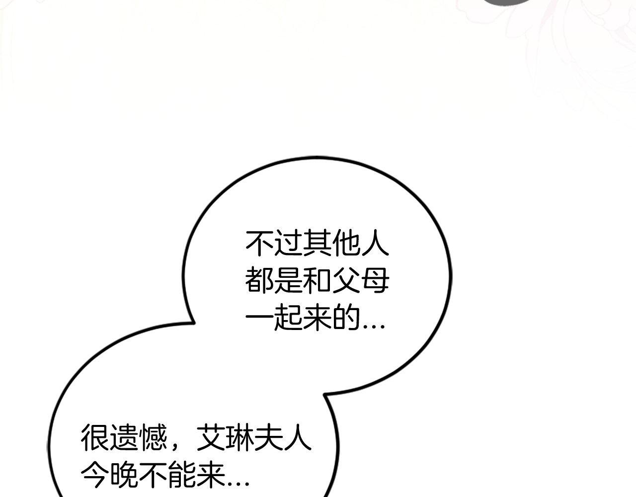 第10话 也许是误会…