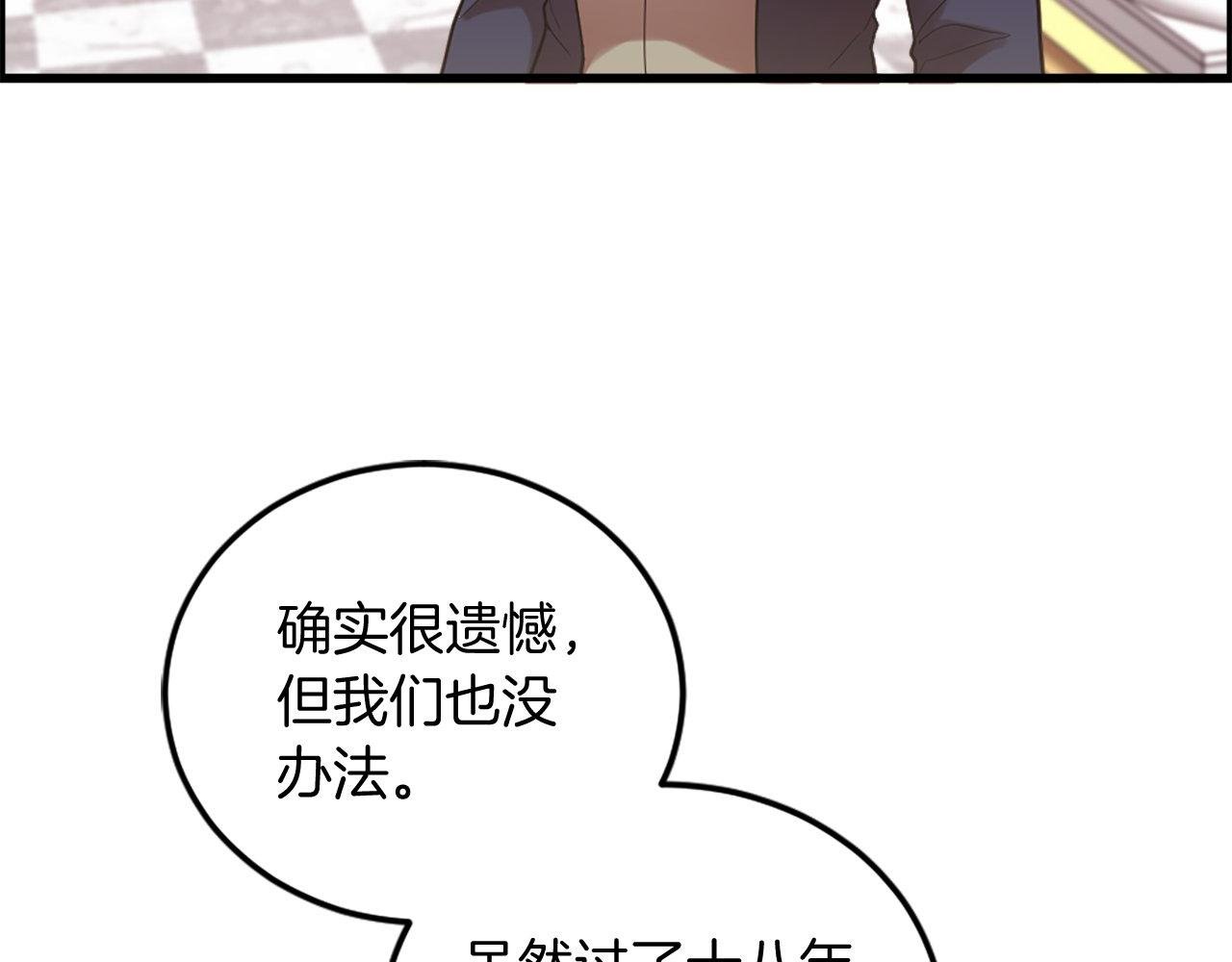 第10话 也许是误会…