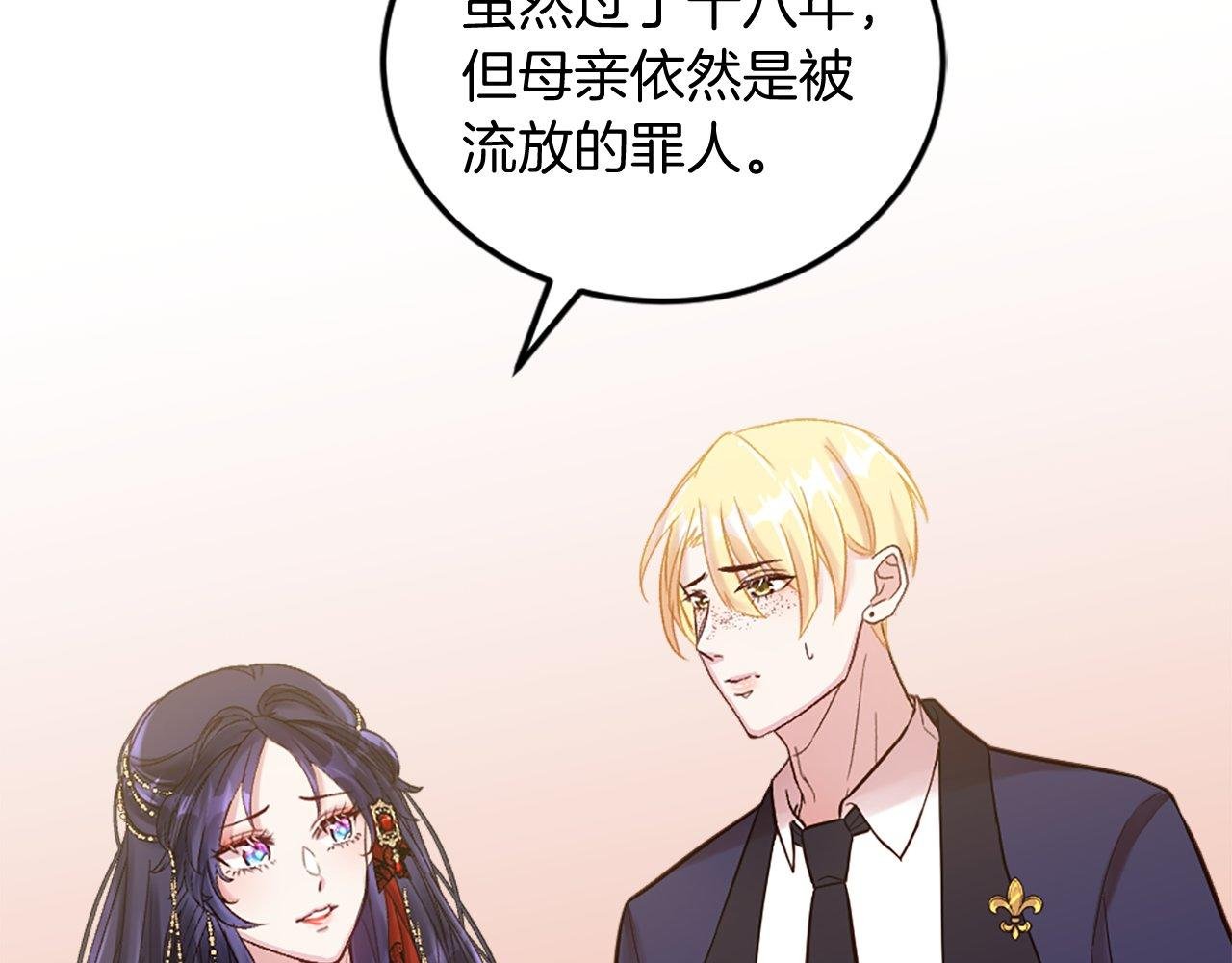 第10话 也许是误会…