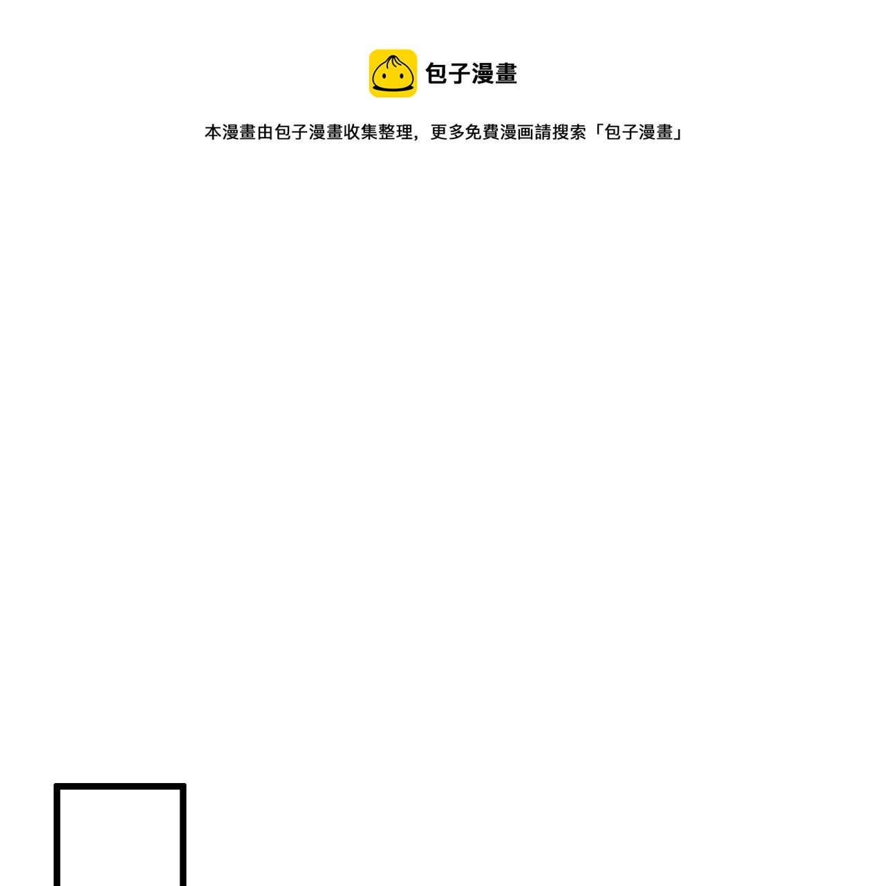 第10话 也许是误会…