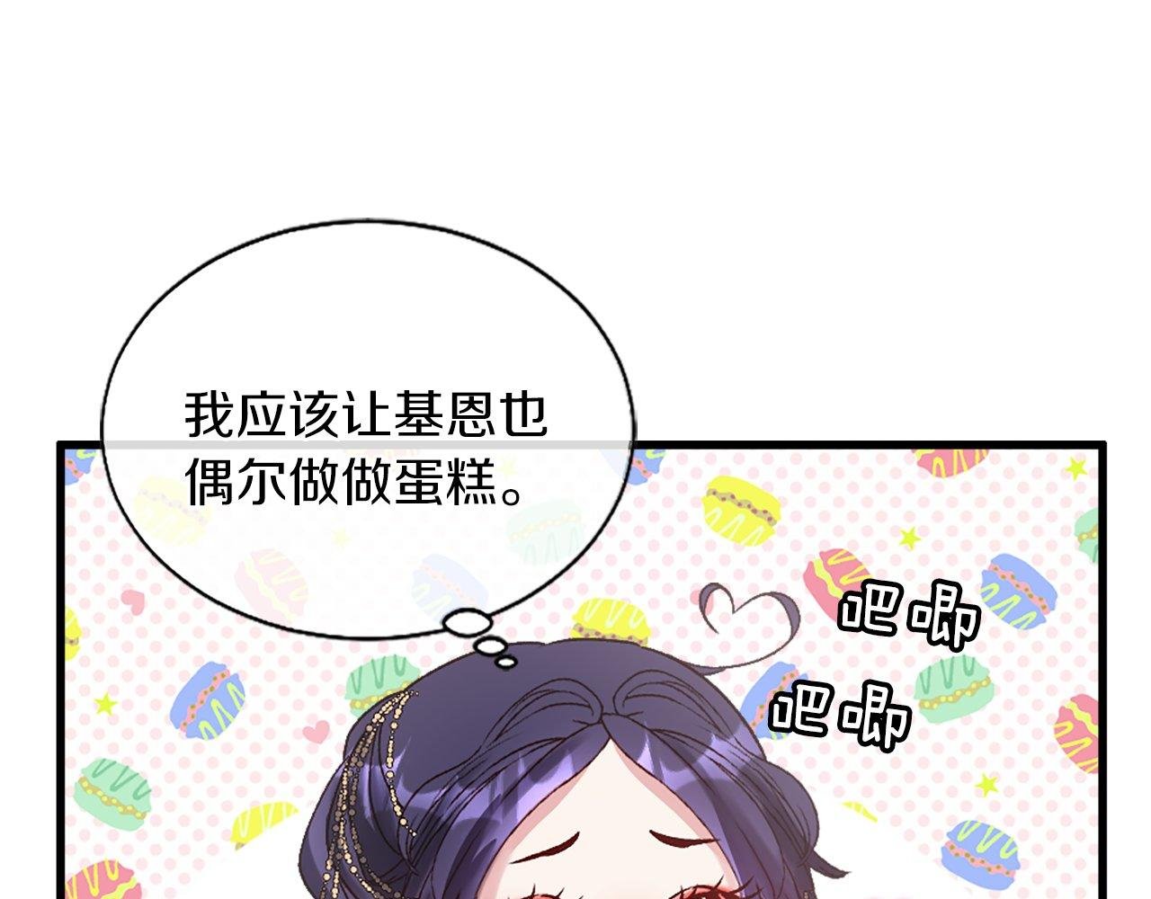 第11话 是她…！！