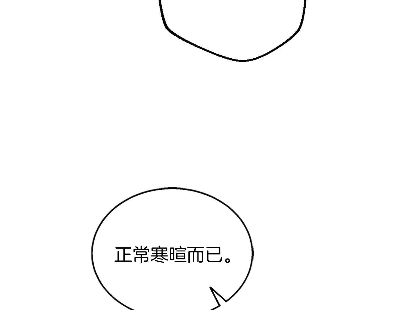 第13话 隐藏的危险