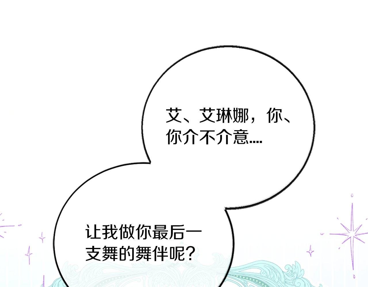 第13话 隐藏的危险